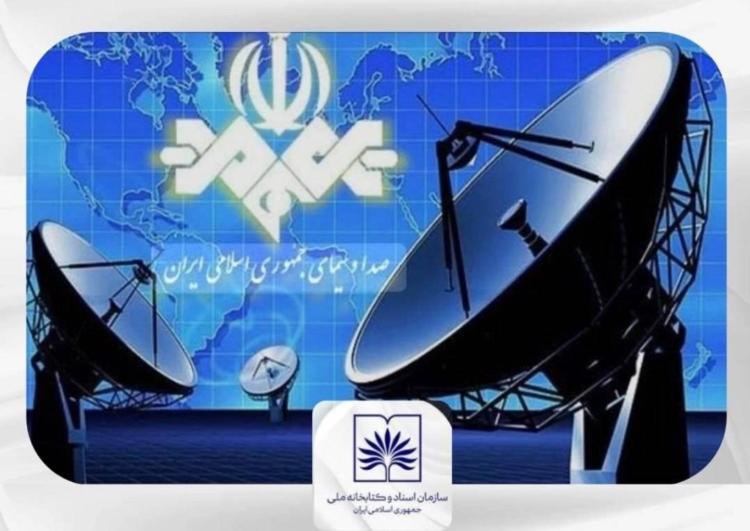 پیام تسلیت سازمان اسناد و کتابخانه ملی ایران در پی حمله به ساختمان صداوسیما