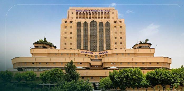 تغییر ساعت خدمات‌رسانی سازمان اسناد و کتابخانه ملی در روز شنبه