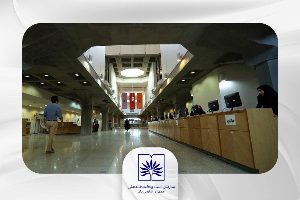 دسترسی رایگان پژوهشگران در کتابخانه ملی به پایگاه‌های اطلاعاتی
