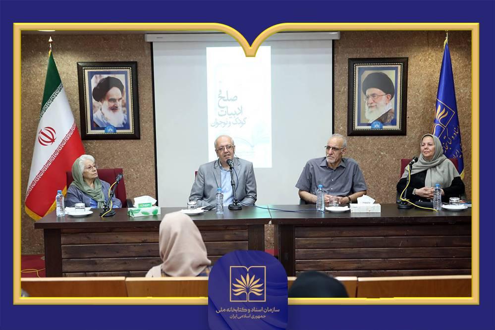 روایت تصویری نشست «صلح و ادبیات کودک و نوجوان»