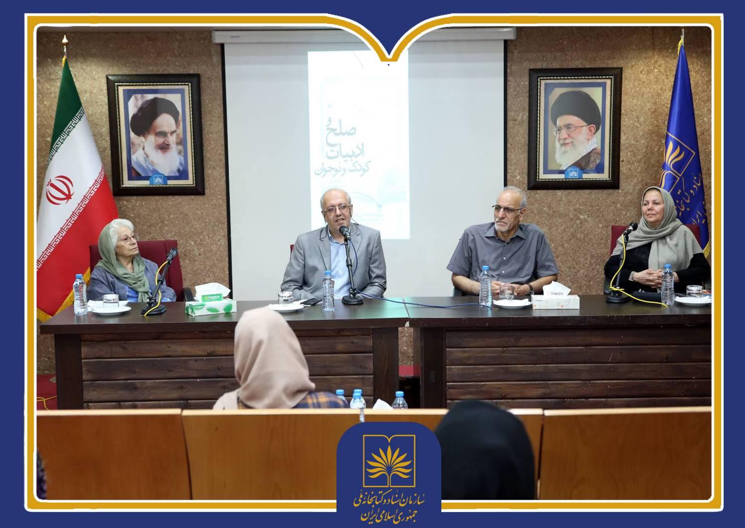 ادبیات کودک؛ پیام‌آور صلح، امید و آگاهی برای نسل آینده