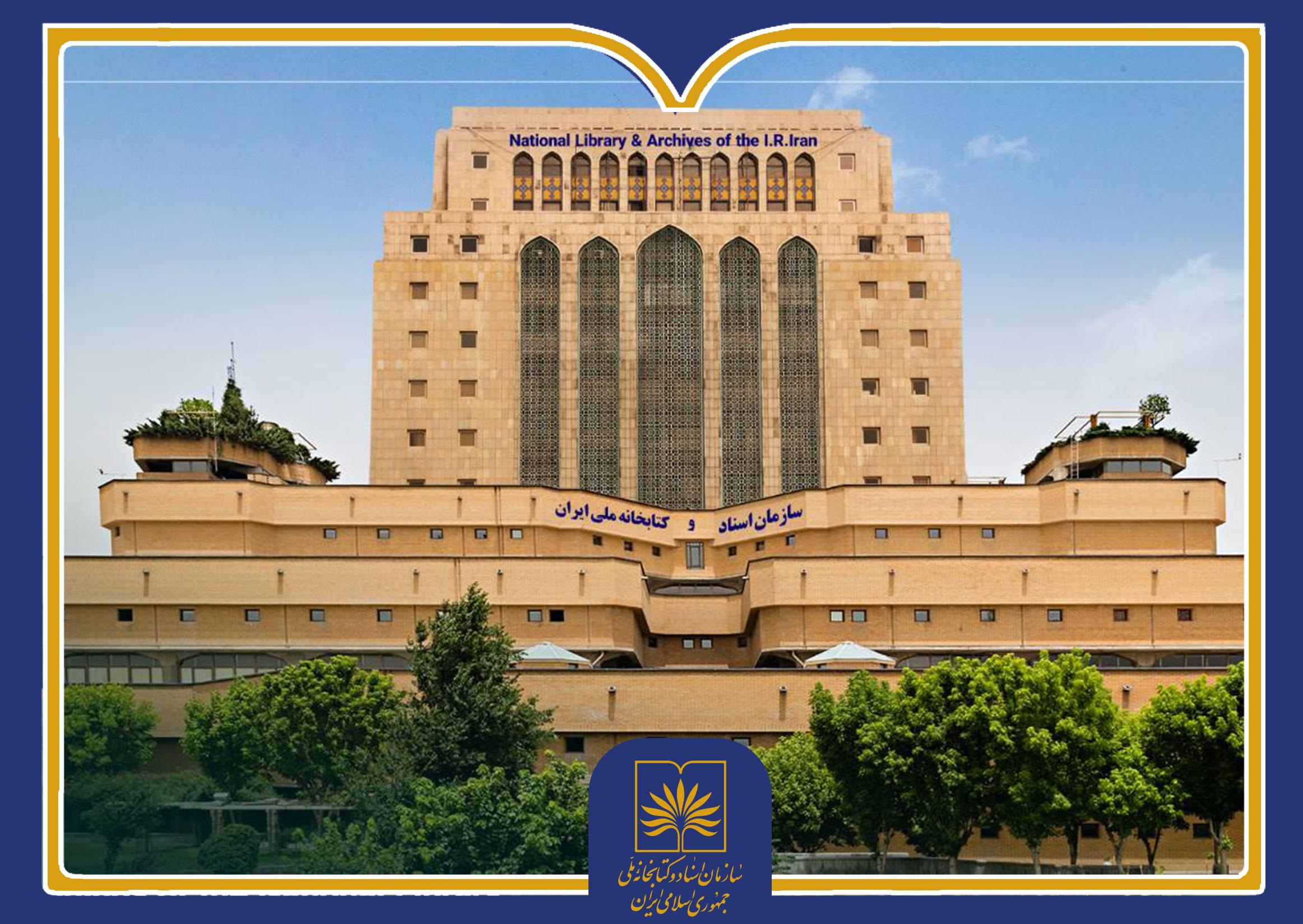 کارشناس آرشیو به کمک پژوهشگران می‌آید