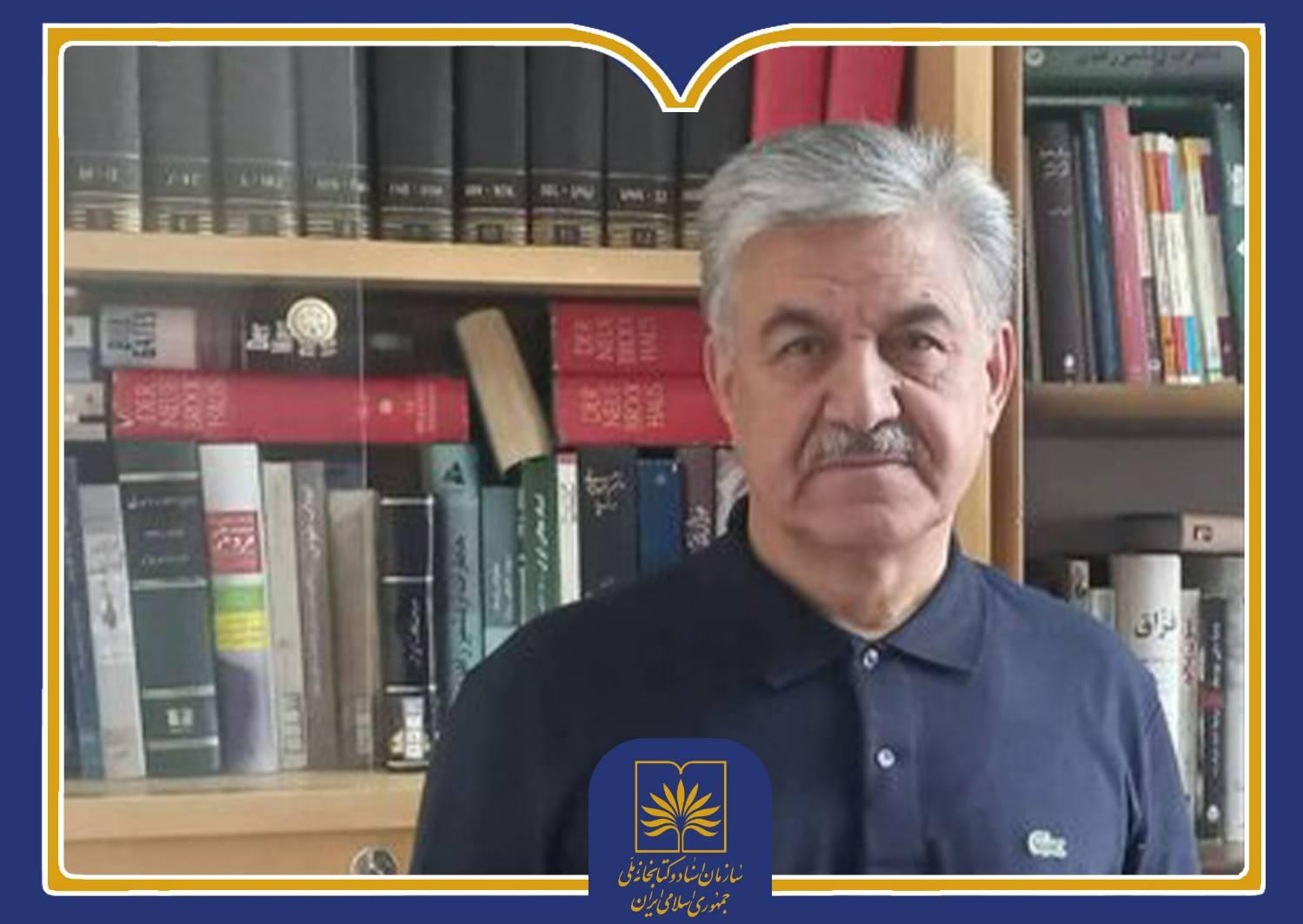پیام تسلیت رییس سازمان اسناد و کتابخانه ملی در پی درگذشت دکتر کریم سلیمانی