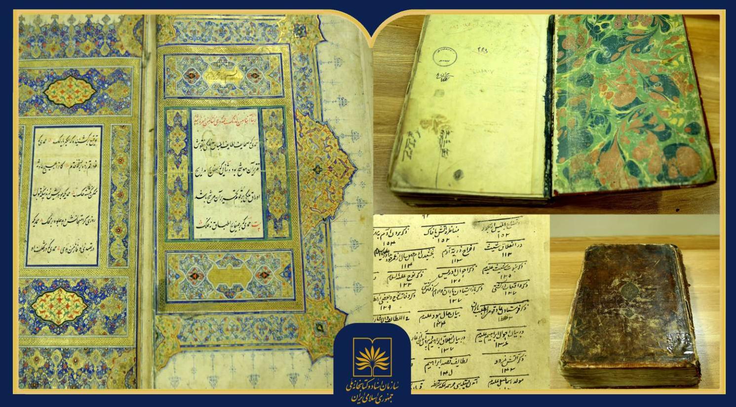یکی از آثار نفیس مرتبط با پیامبر اسلام در کتابخانه ملی معرفی شد