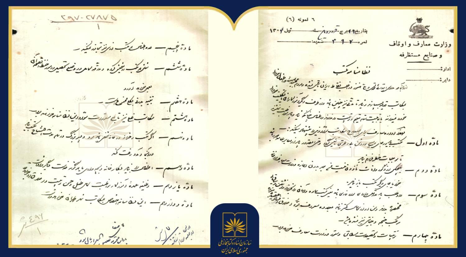 انتشار«نظام‌نامه مکتب‌خانه‌ها»؛ از سقف پذیرش 30 کودک تا ممنوعیت تنبیه بدنی