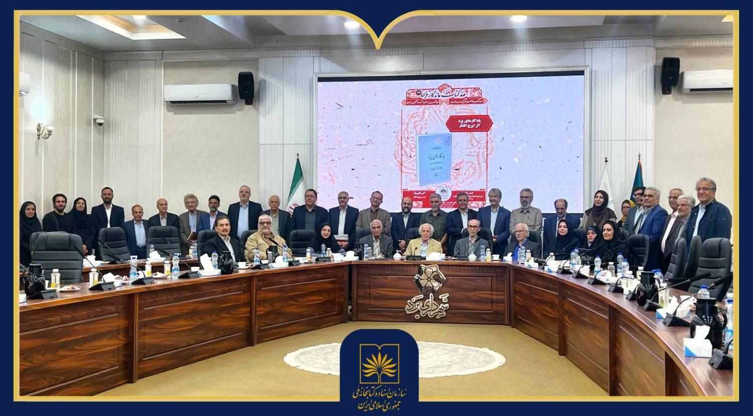 گزارش تصویری | سی‌ونهمین نشست «صد کتاب ماندگار قرن» در یزد برگزار شد