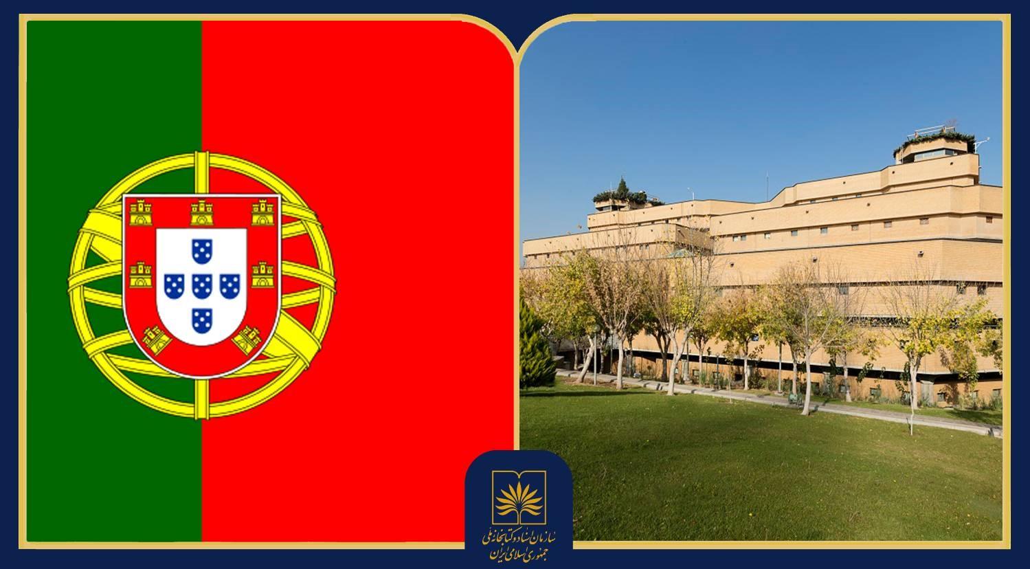 مجموعه‌ای از آثار ادبی پرتغال به کتابخانه ملی اهدا شد