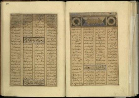 خمسه نظامی 5