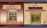 همزمان با سی و دومین دوره هفته کتاب دو نمایشگاه دیجیتال در مدیریت اسناد و کتابخانه ملی منطقه جنوب کشور (شیراز ) برگزار می شود