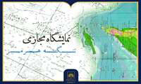 نمایشگاه مجازی تنگه هرمز در وب‌سایت سازمان اسناد و کتابخانه ملی ایران
