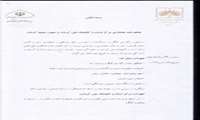 انعقاد تفاهم نامه همکاری مابین مرکز جنوب شرق و حوزه های علمیه استان