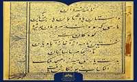 شماره سی‌وهفتم | کتاب «نامه خسروان»
