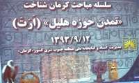 انتقال 2000 جلد از نشریات علوم پزشکی به مدیریت منطقه جنوب شرق «کرمان»