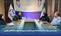 مدیر اسناد و کتابخانه ملی استان قزوین در دیدار با سرپرست جهاددانشگاهی استان گفت رویکرد مدیریت اسناد ملی قزوین تسهیل دسترسی پژوهشگران به اسناد و شناخت تاریخ مکتوب با تمرکز بر اسناد و منابع ارزشمند تاریخی است