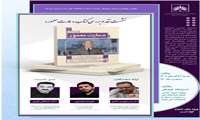 کتاب «عمارت معمور» در سی و یکمین دوره هفته کتاب نقد و بررسی می شود