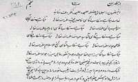 نمایشگاه مجازی نقش بی بدیل ملت ایران در بزنگاه های تاریخی
