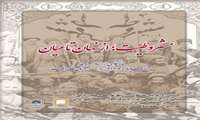 برپایی نمایشگاهی از اسناد مشروطه