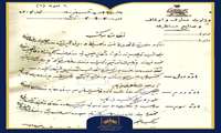 شماره یازدهم | نظامنامه مکتب‌خانه‌ها در دوره گذار آموزش سنتی به مدارس جدید