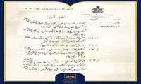 شماره هجدهم | نظام‌نامه کتابخانه در دوره قاجار