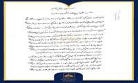 شماره بیست‌ودوم | پیام امام خمینی(ره) به انجمن‌های اسلامی دانشجویان در اروپا