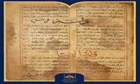 شماره پنجاهم | نسخه خطی «کلیات سعدی»