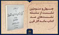 فیلم کامل معرفی کتاب «شرح زندگانی من»