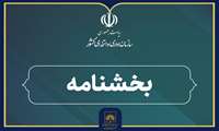 دستورالعمل نحوه فعالیت کارکنان در دستگاه‌های اجرایی در شرایط فعلی ابلاغ شد
