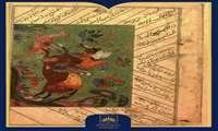 شماره چهل‌وششم | نسخه خطی مجموعه اشعار