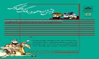 گشایش نمایشگاه نقاشی پشت شیشه با الهام از تصاویر شاهنامه فردوسی