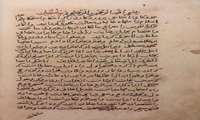 نمایشگاه «مجموعه آثار میرسیدعلی همدانی» در موزه کتاب و میراث مستند ایران