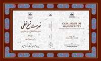 جلد 38 فهرست نسخ خطی سازمان اسناد و کتابخانه ملی چاپ شد