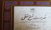 چرا فهرست‌نویس خوب پرورش داده نمی‌شود