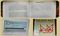 نگهداری ترجمه هایی از «نهج البلاغه» به زبان های مختلف در کتابخانه ملی ایران