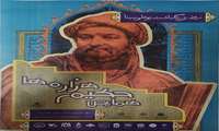 بزرگداشت استاد عبدالله انوار در همدان همزمان با سالروز تولد ابن سینا