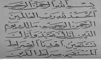 دکتر حاج محمد رضا شایق آزاده، مفسر قرآن و استاد دانشگاه 5 نمونه از خطوط دست نویس قرآنی خود را به سازمان اسناد و کتابخانه ملی استان یزد اهداء نمود.