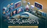 از ترویج علم باز تا رونمایی از تازه‌های نشر