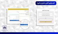 گفت‌وگوی آنلاین ناشران با فیپا ممکن شد