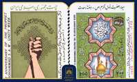 نمایشگاه مجازی «هفته وحدت در گنجینه منابع غیرکتابی» برگزار شد