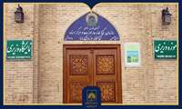 بازدید رئیس سازمان از گنجینه خطی و اسناد تاریخی کتابخانه وزیری یزد