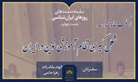 بررسی تاریخی شکل‌گیری مدارس نوین در کتابخانه ملی