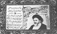 برگزاری نمايشگاه مجازی با عنوان «تصاویر/كارت تبریك با تصویر امام خمینی(ره)»