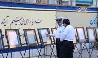 برگزاری نمايشگاه اسنادی «مدارس»