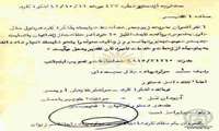 برگزاری نمايشگاه اسناد مربوط به قيام 15م خرداد، در وبگاه مؤسسه مطالعات تاريخ معاصر ايران