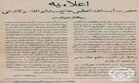 برگزاری نمايشگاه مجازی، از اسناد مربوط به قيام 30م تير 1331  در وبگاه مؤسسه مطالعات تاريخ معاصر ايران