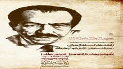 چهارمین نشست تالار فارس شناسی برگزار گردید