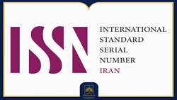 سامانه ISSN+ از اول تا چهاردهم دی‌ماه موقتاً از دسترس خارج می‌شود