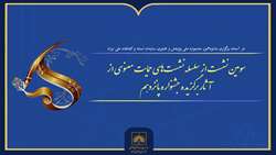 سومین نشست بررسی آثار برگزیده جشنواره پانزدهم برگزار می‌شود