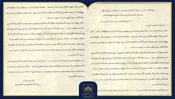 پیام امام خمینی (ره) به مسیحیان جهان در آستانه میلاد حضرت عیسی مسیح (ع)