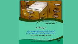 سرشناسه