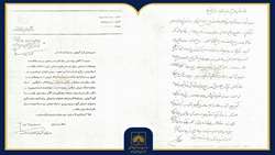 بررسی سند احراز مرتبه استادیاری جواد صفی‌نژاد در دانشگاه تهران